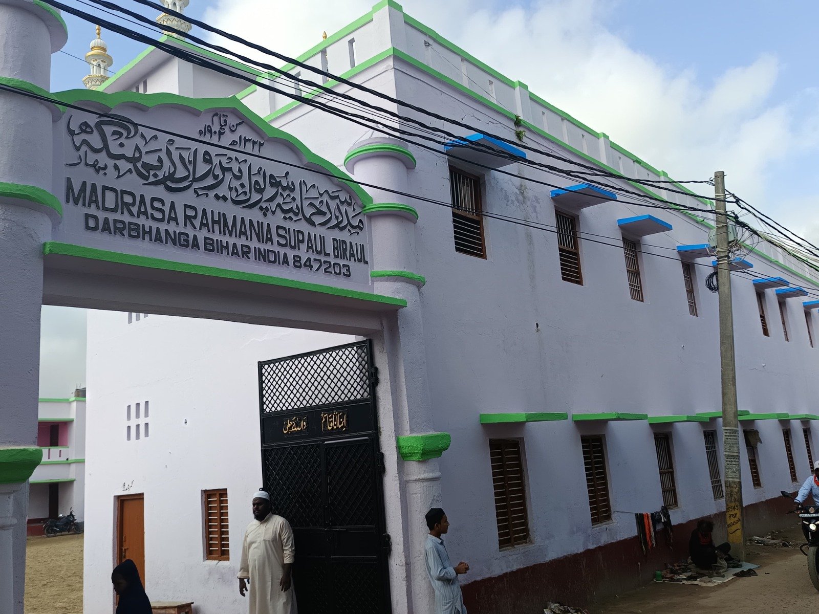 Darul Uloom Rahmania Supaul