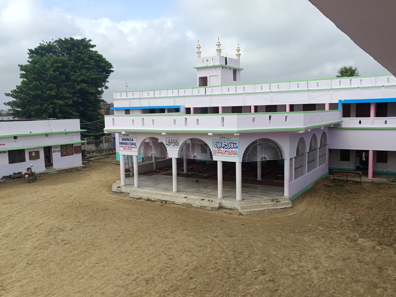 Darul Uloom Rahmania Supaul