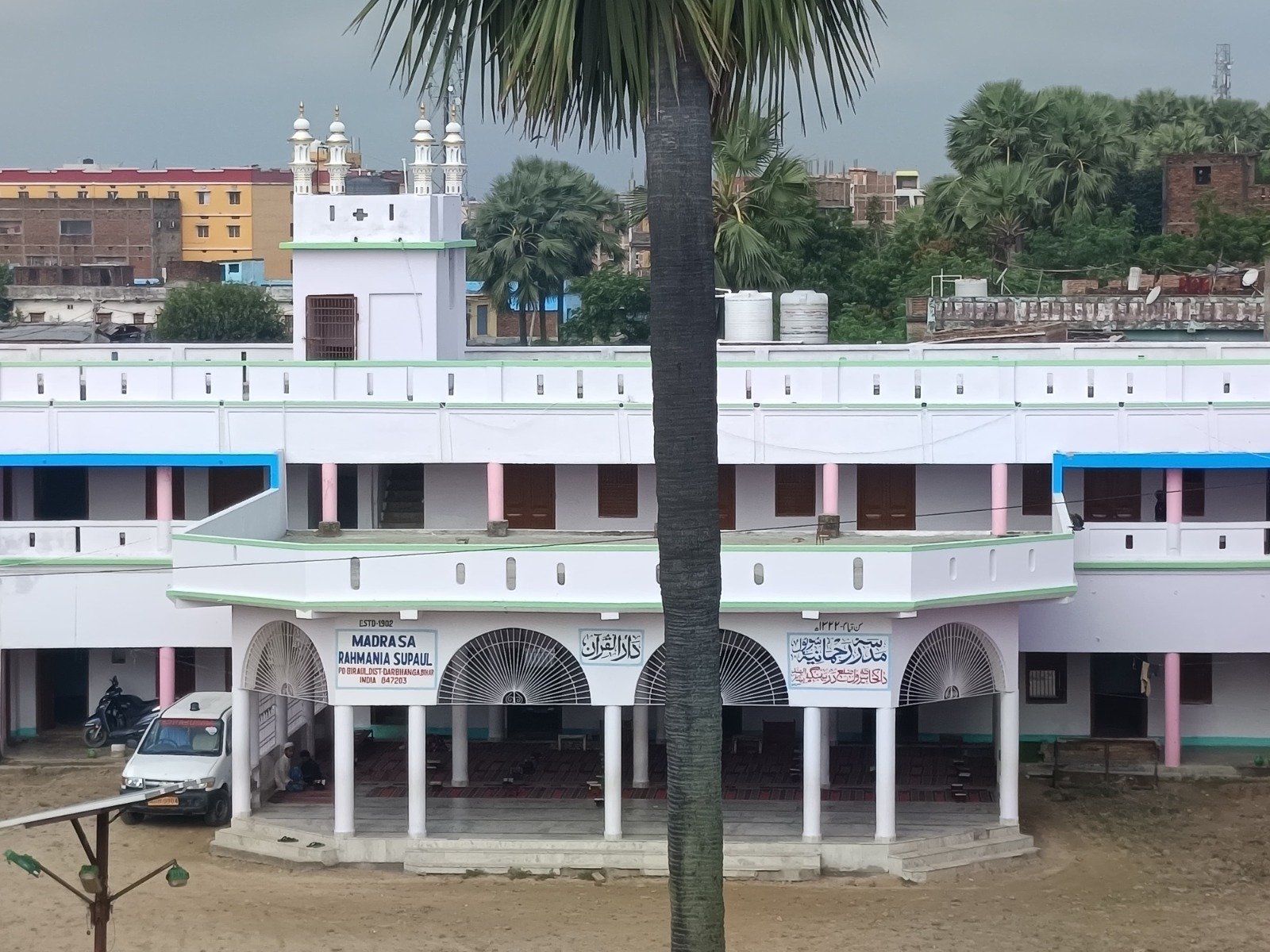 Darul Uloom Rahmania Supaul