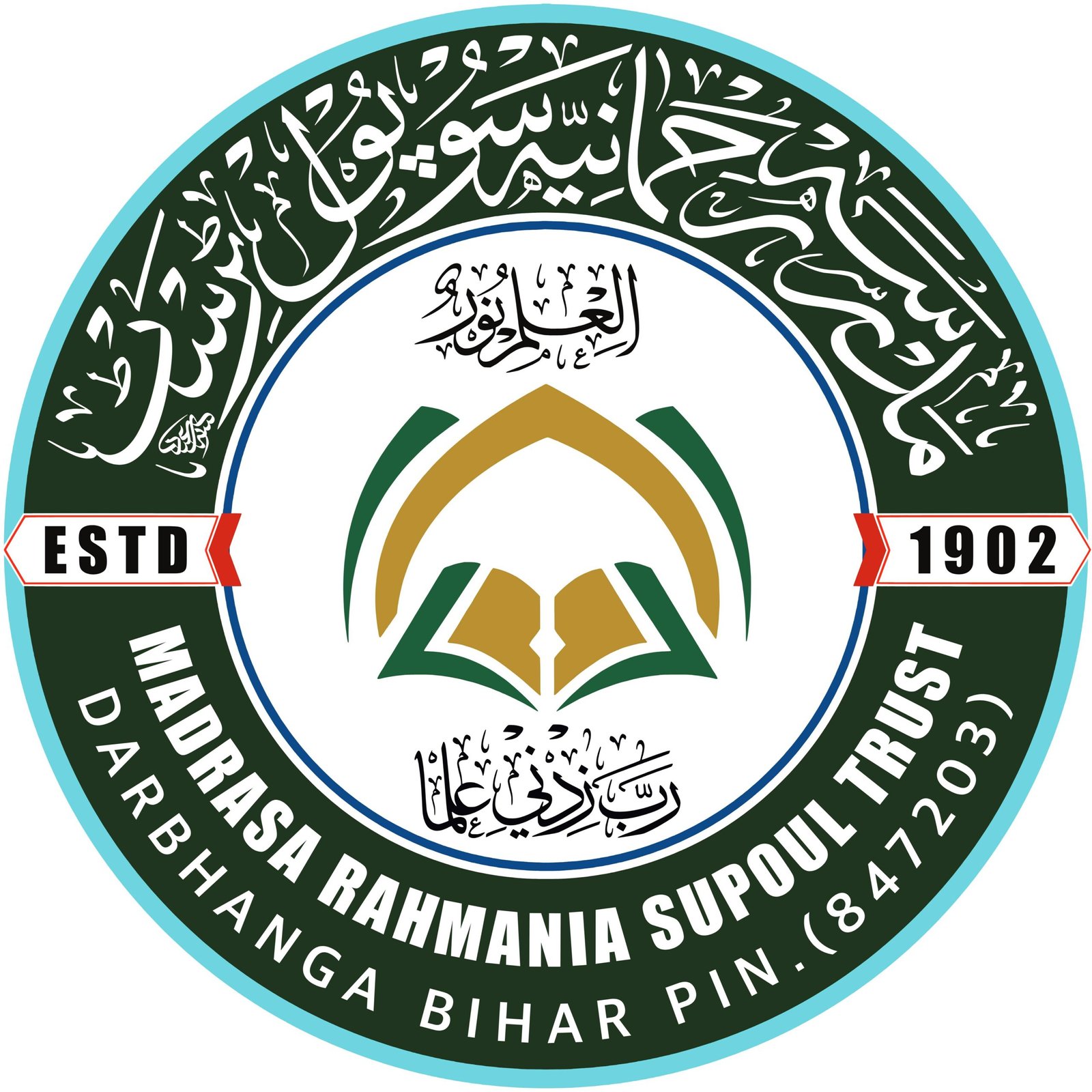 Darul Uloom Rahmania Logo